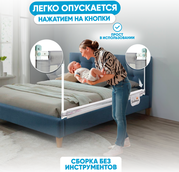 Изображение товара Ограждение для кровати Solmax&Kids TLT97199 (2м, серый)
