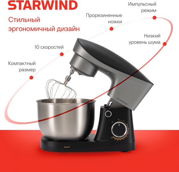 Изображение товара Миксер стационарный StarWind SPM2251 (черный/серебристый)