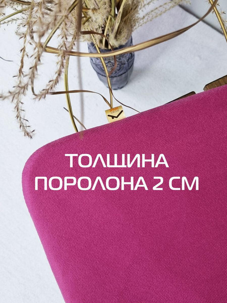 Изображение товара Подушка на стул MATEX Aria / 60-536 (фуксия)
