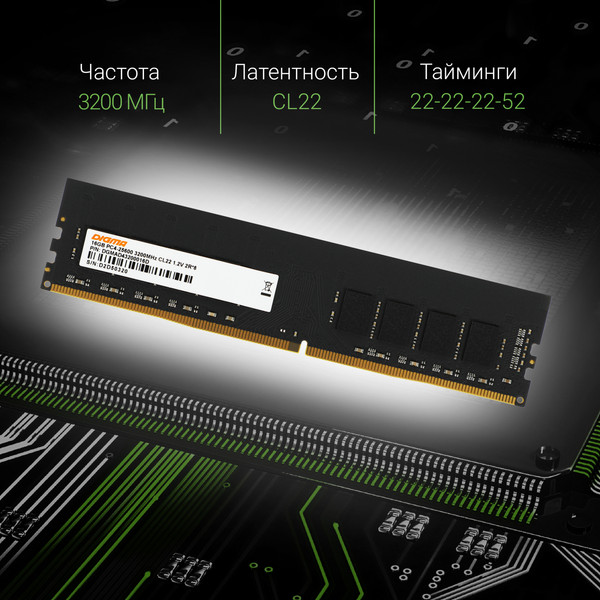 Изображение товара Оперативная память DDR4 Digma DGMAD43200016D
