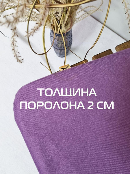 Изображение товара Подушка на стул MATEX Aria / 60-543 (сиреневый)