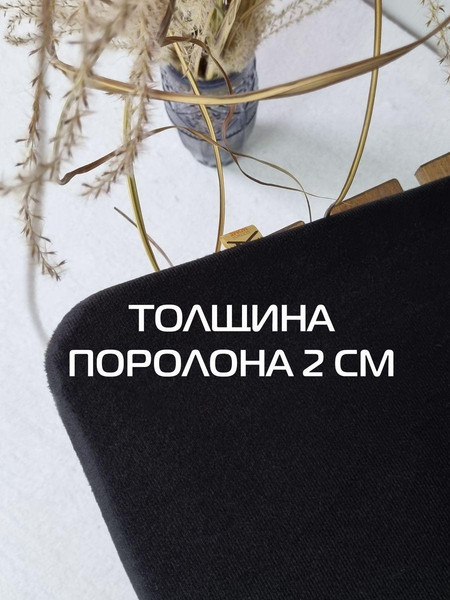Изображение товара Подушка на стул MATEX Aria / 60-567 (черный)