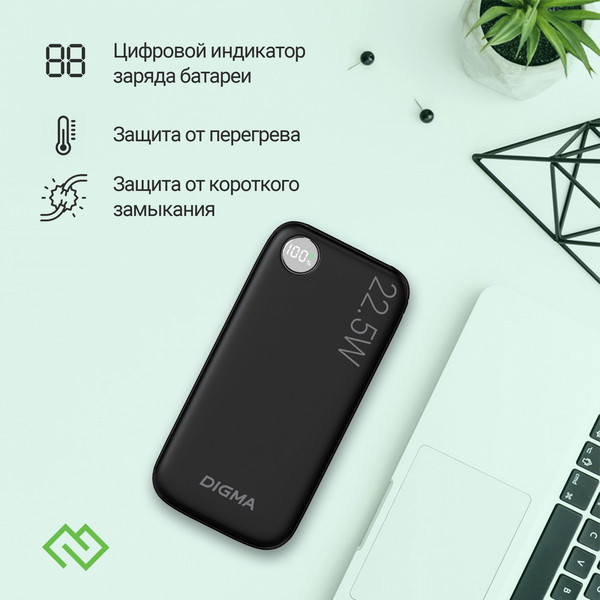Изображение товара Портативное зарядное устройство Digma DGPF10B 10000mAh / DGPF10B22PBK