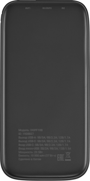 Изображение товара Портативное зарядное устройство Digma DGPF10B 10000mAh / DGPF10B22PBK