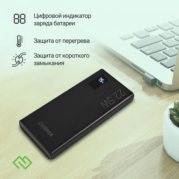 Изображение товара Портативное зарядное устройство Digma DGPF10A 10000mAh / DGPF10A22PBK