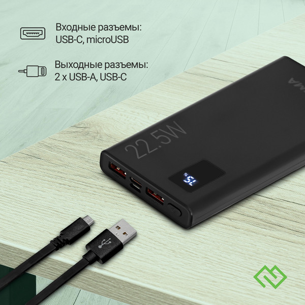 Изображение товара Портативное зарядное устройство Digma DGPF10A 10000mAh / DGPF10A22PBK