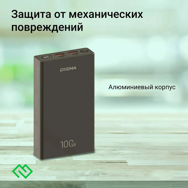 Изображение товара Портативное зарядное устройство Digma DGPD100WA 20000mAh / DGPD20A100ABK