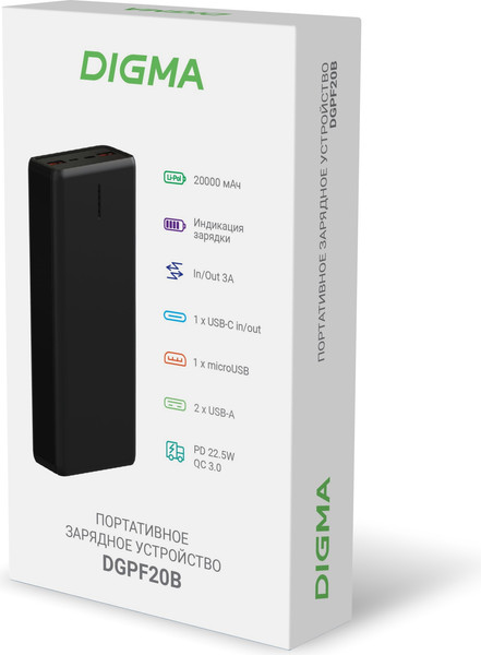 Изображение товара Портативное зарядное устройство Digma DGPF20B 20000mAh / DGPF20B22PBK