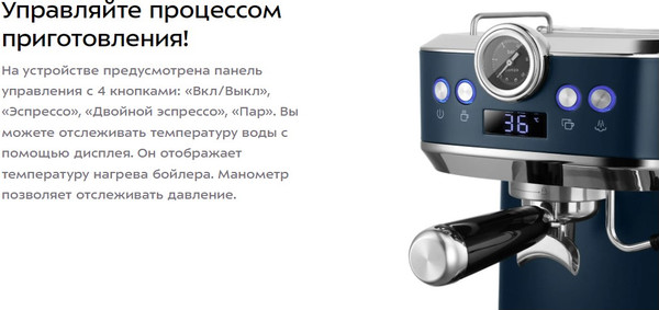 Изображение товара Кофеварка эспрессо Kitfort КТ-7429