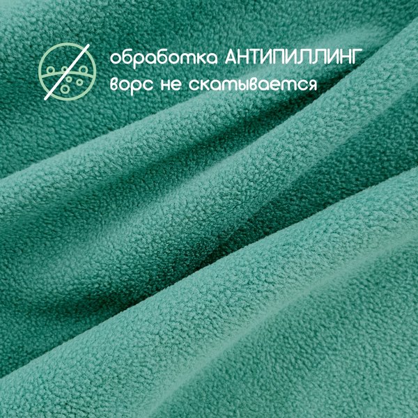 Изображение товара Ткань для творчества Sentex Флис двухсторонний 250x160 (бирюзовый)