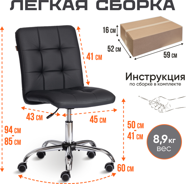 Изображение товара Кресло офисное Tetchair Fiesta кожзам (черный)