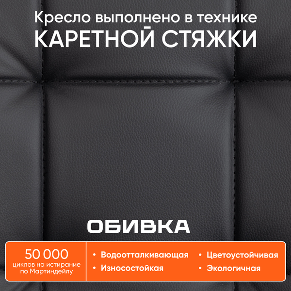 Изображение товара Кресло офисное Tetchair Fiesta кожзам (черный)