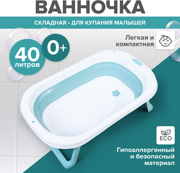 Изображение товара Ванночка детская Solmax&Kids SM90519 (синий)