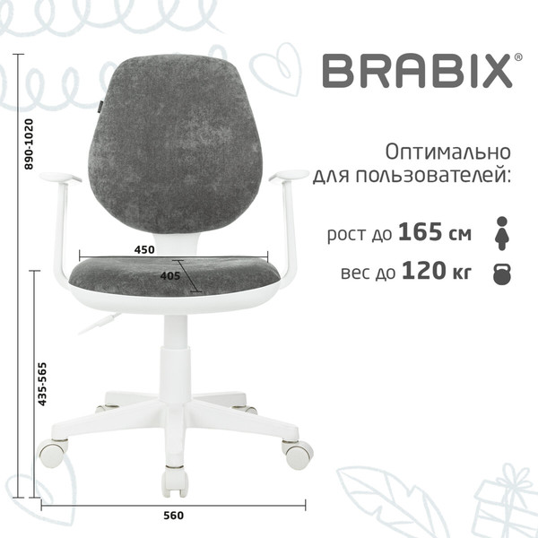 Изображение товара Кресло детское Brabix Fancy MG-201W / 533010 (белый/серый)