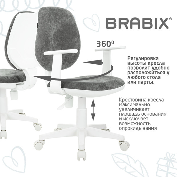Изображение товара Кресло детское Brabix Fancy MG-201W / 533010 (белый/серый)