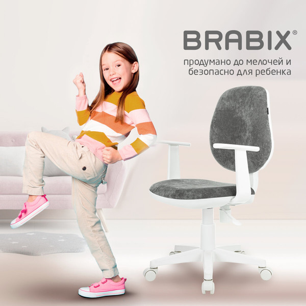 Изображение товара Кресло детское Brabix Fancy MG-201W / 533010 (белый/серый)