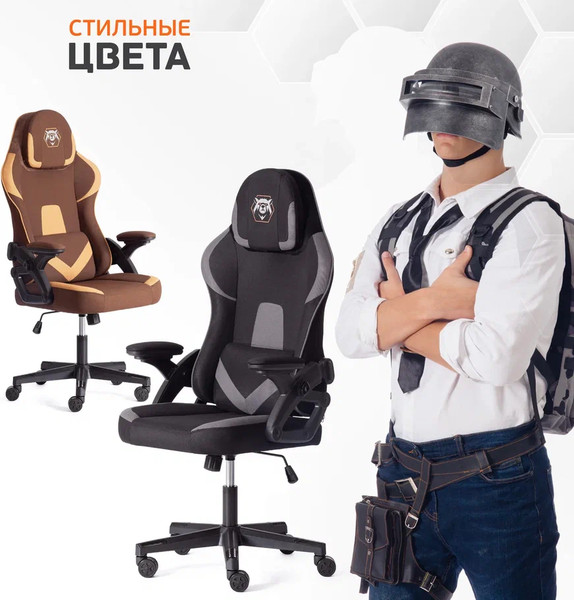 Изображение товара Кресло геймерское Tetchair iBear ткань (коричнево-бежевый)