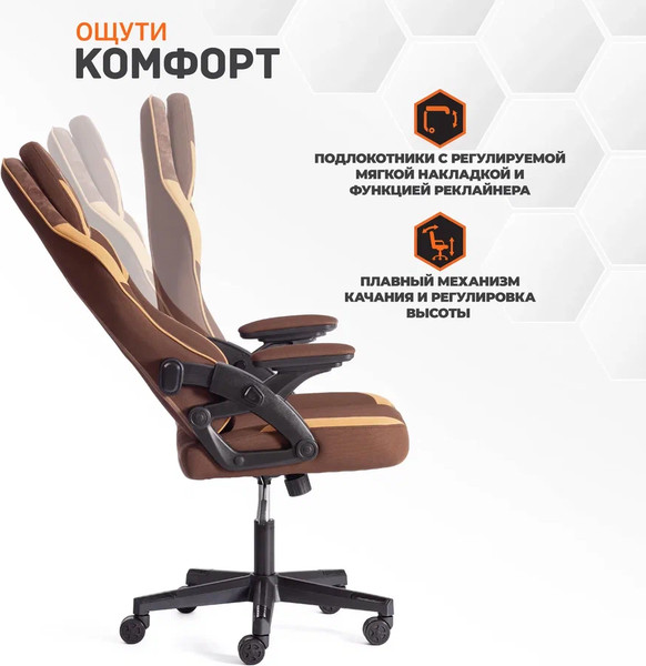 Изображение товара Кресло геймерское Tetchair iBear ткань (коричнево-бежевый)