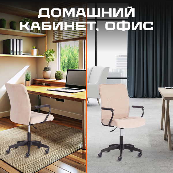 Изображение товара Кресло офисное Tetchair Wind флок (бежевый)