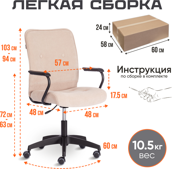 Изображение товара Кресло офисное Tetchair Wind флок (бежевый)