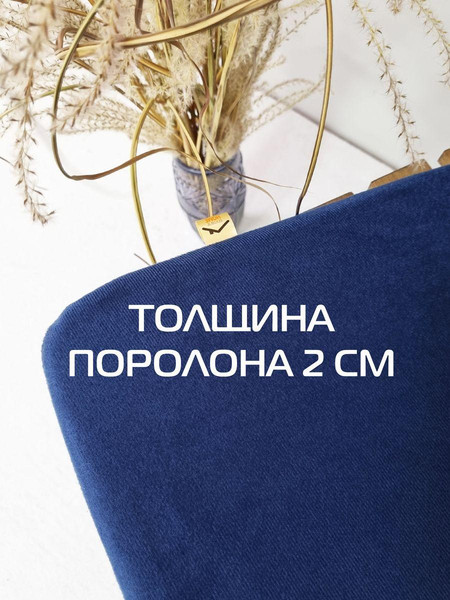 Изображение товара Подушка на стул MATEX Aria / 60-475 (темно-синий)