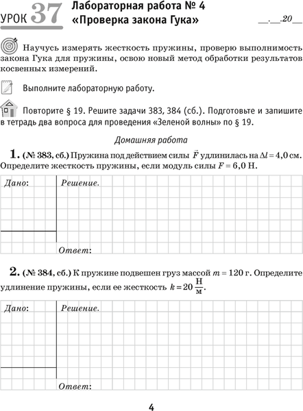 Изображение товара Рабочая тетрадь Аверсэв Физика. 9 класс. Часть 2. 2024 мягкая обложка (Исаченкова Лариса)