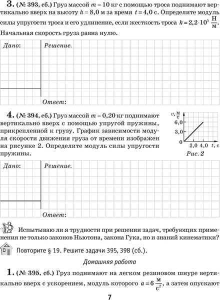 Изображение товара Рабочая тетрадь Аверсэв Физика. 9 класс. Часть 2. 2024 мягкая обложка (Исаченкова Лариса)