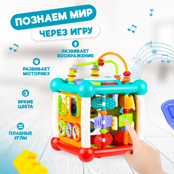 Изображение товара Бизиборд Solmax&Kids Мультикуб / YS97208