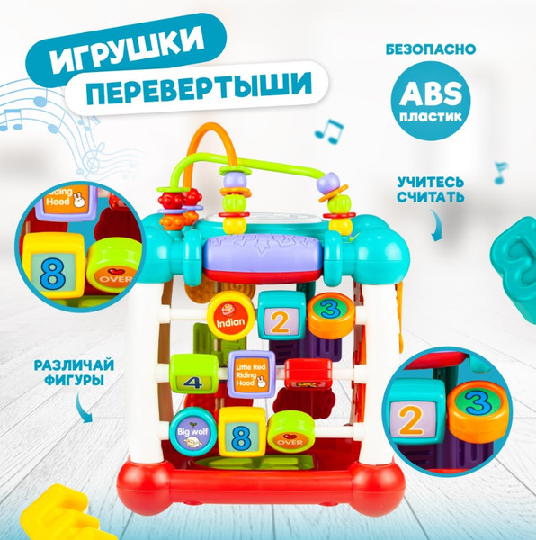 Изображение товара Бизиборд Solmax&Kids Мультикуб / YS97208