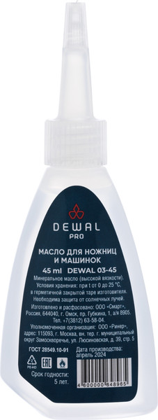 Изображение товара Масло для ножевых блоков Dewal 03-45 (45мл)