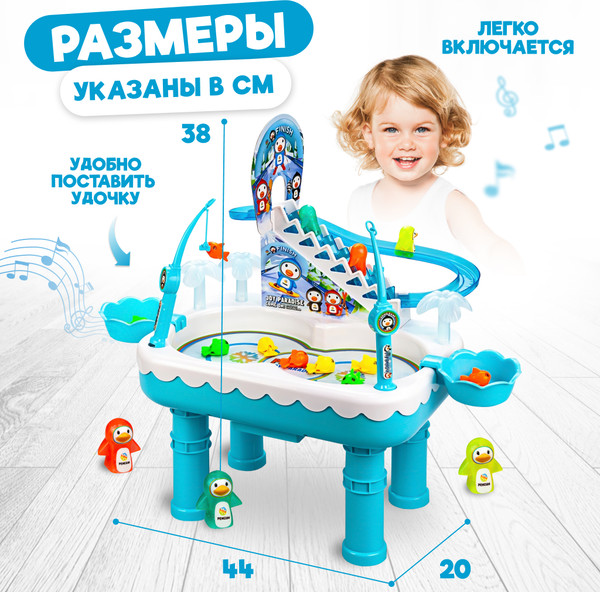 Изображение товара Развивающий игровой стол Solmax&Kids Рыбалка / FCJ97218