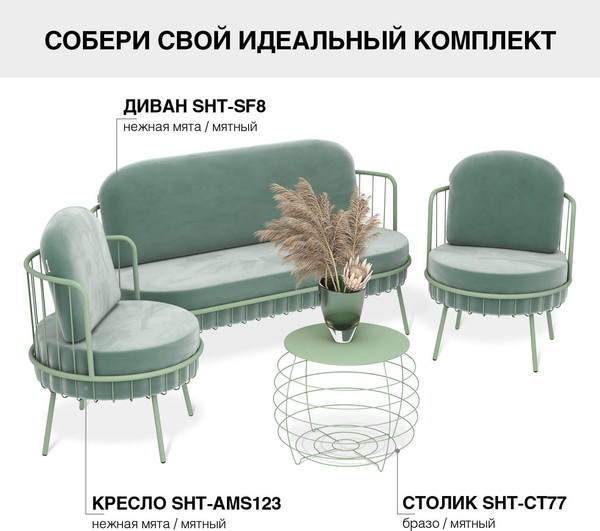 Изображение товара Кресло мягкое Sheffilton SHT-AMS123 (нежная мята/мятный)