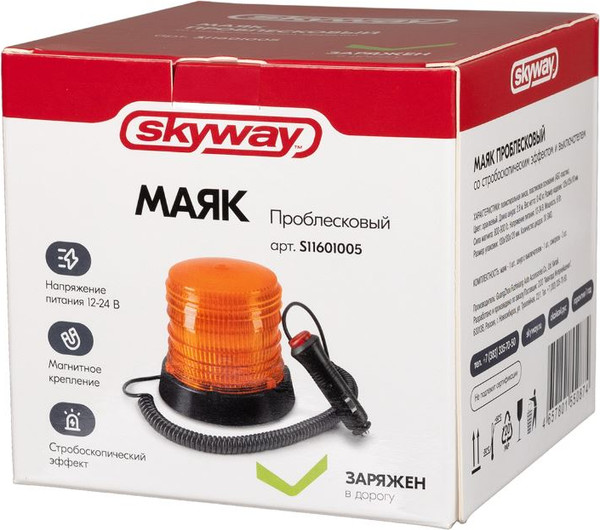 Изображение товара Маячок проблесковый Skyway S11601005