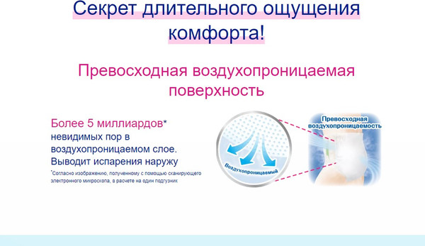 Изображение товара Подгузники детские Merries до 5кг (76шт)