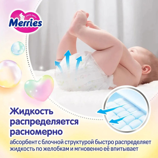Изображение товара Подгузники детские Merries до 5кг (76шт)