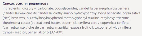 Изображение товара Стик солнцезащитный Caudalie Vinosun Protect Stick Invisible Haute Protection SPF50 (15г)