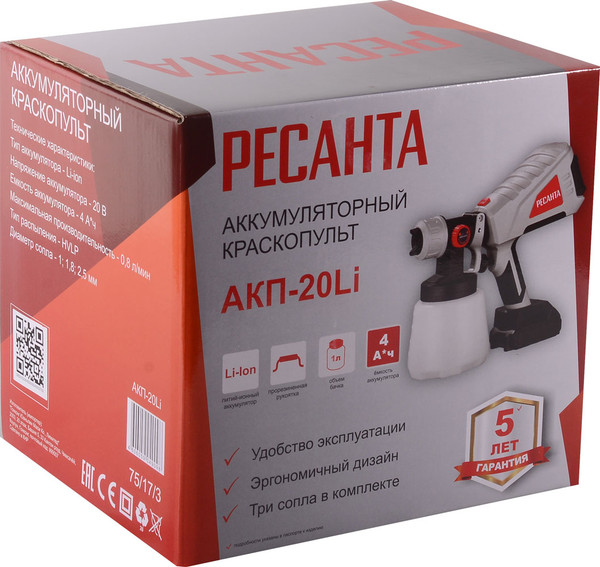 Изображение товара Краскопульт электрический Ресанта АКП-20Li + 1 АКБ и ЗУ (75/17/3)