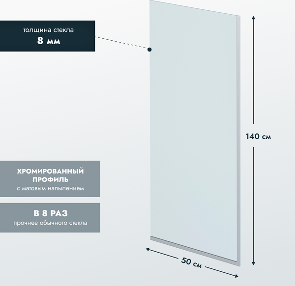 Изображение товара Стеклянная шторка для ванны Benetto BEN-403-SL-C 500