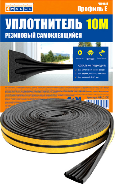 Изображение товара Лента уплотнительная 4Walls E-профиль / UBL010E (10м, черный)