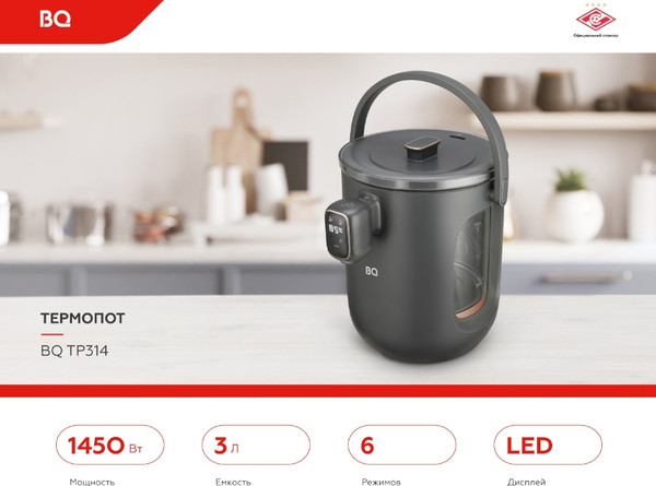 Изображение товара Термопот BQ TP314 (черный)