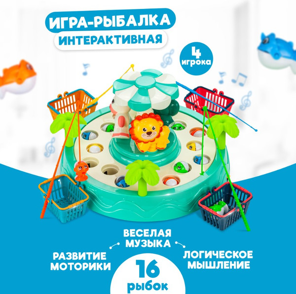 Изображение товара Развивающая игрушка Solmax&Kids Рыбалка Парк аттракционов / HW98386