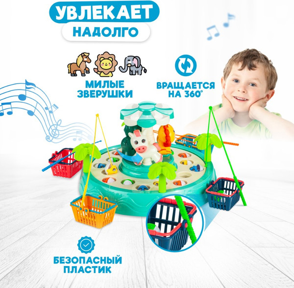 Изображение товара Развивающая игрушка Solmax&Kids Рыбалка Парк аттракционов / HW98386