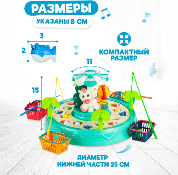 Изображение товара Развивающая игрушка Solmax&Kids Рыбалка Парк аттракционов / HW98386