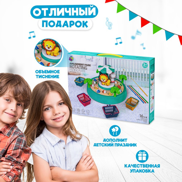 Изображение товара Развивающая игрушка Solmax&Kids Рыбалка Парк аттракционов / HW98386