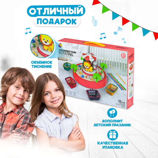 Изображение товара Развивающий игровой набор Solmax&Kids Рыбалка Парк аттракционов / HW99222 (коралловый)