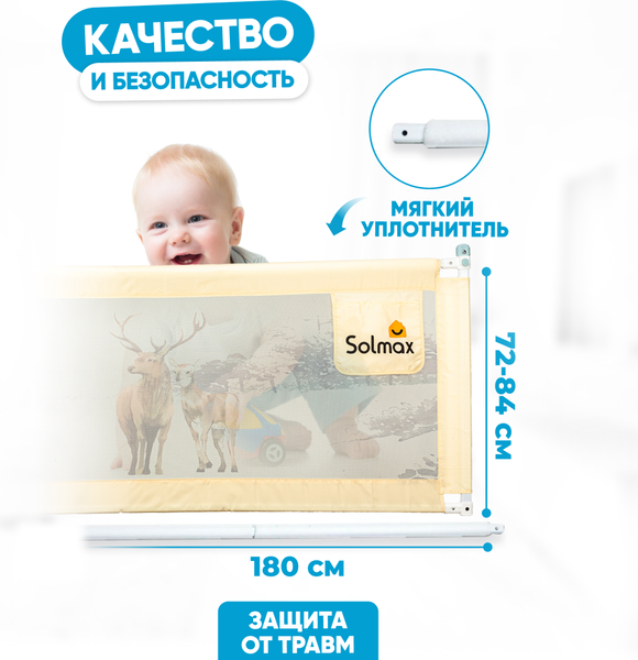 Изображение товара Ограждение для кровати Solmax&Kids Снежный олень / TLT99167 (1.8м)