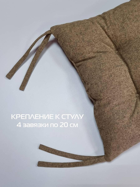 Изображение товара Подушка на стул MATEX Melange / 32-946 (коричневый)