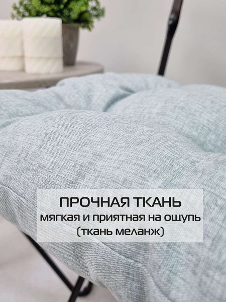 Изображение товара Подушка на стул MATEX Melange / 64-268 (серо-зеленый)
