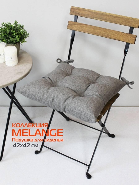 Изображение товара Подушка на стул MATEX Melange / 64-299 (темно-серый меланж)