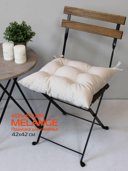 Изображение товара Подушка на стул MATEX Melange / 22-961 (молочный)